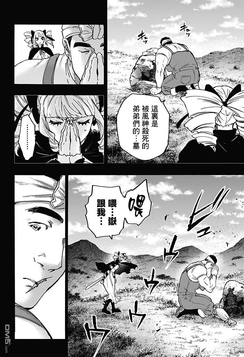 第118话 第4页