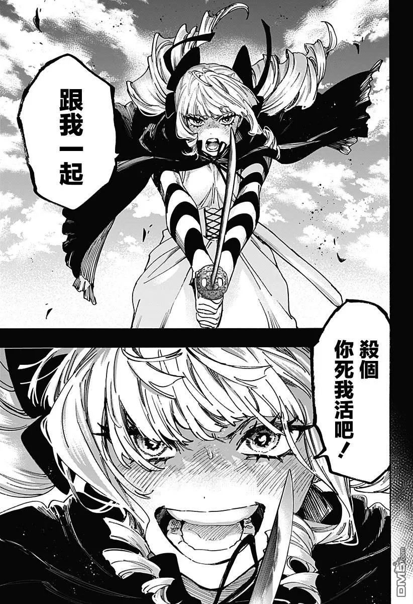 第118话 第5页