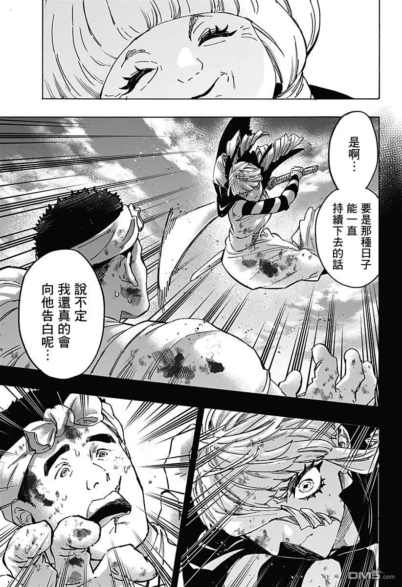 第118话 第7页
