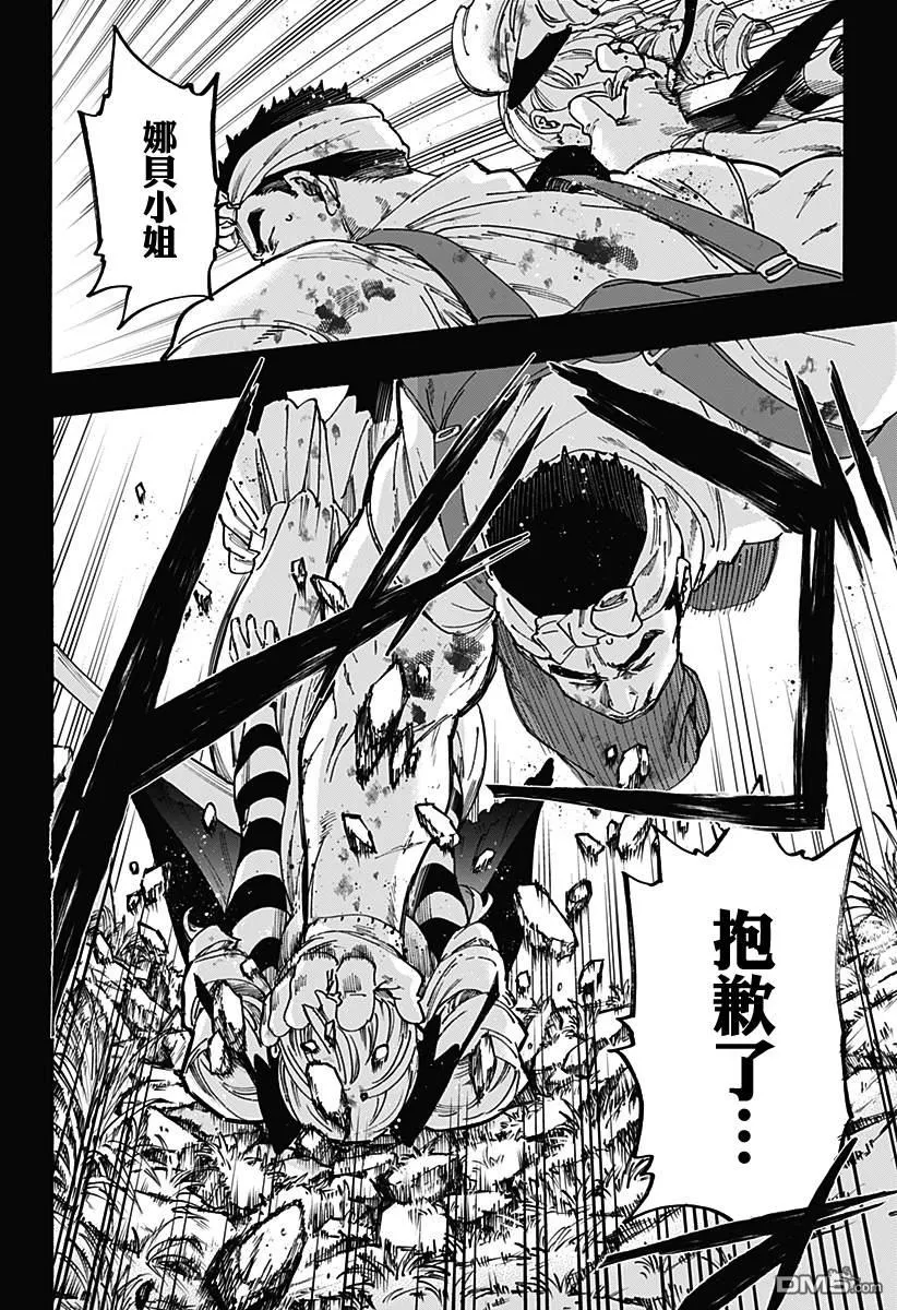 第118话 第8页