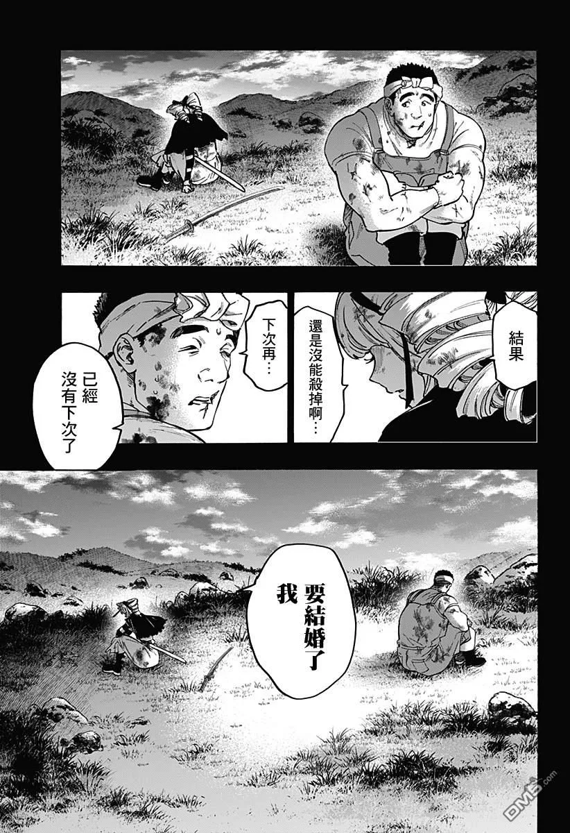 第118话 第9页