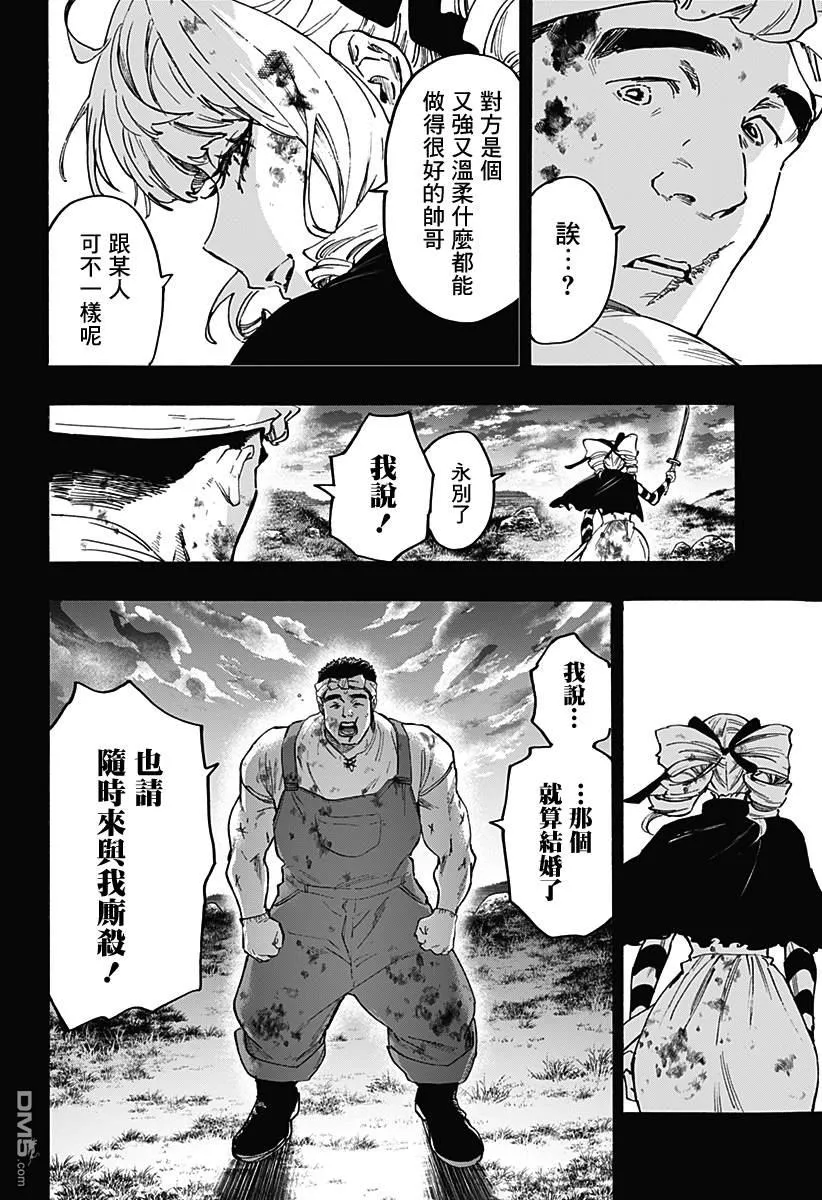 第118话 第10页