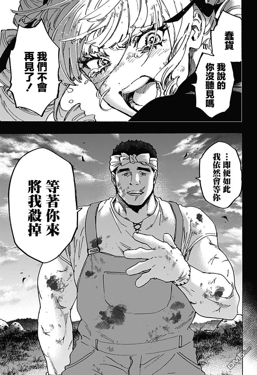 第118话 第11页