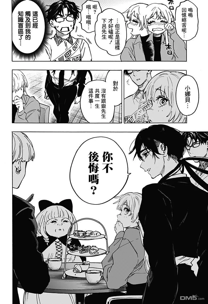 第118话 第12页