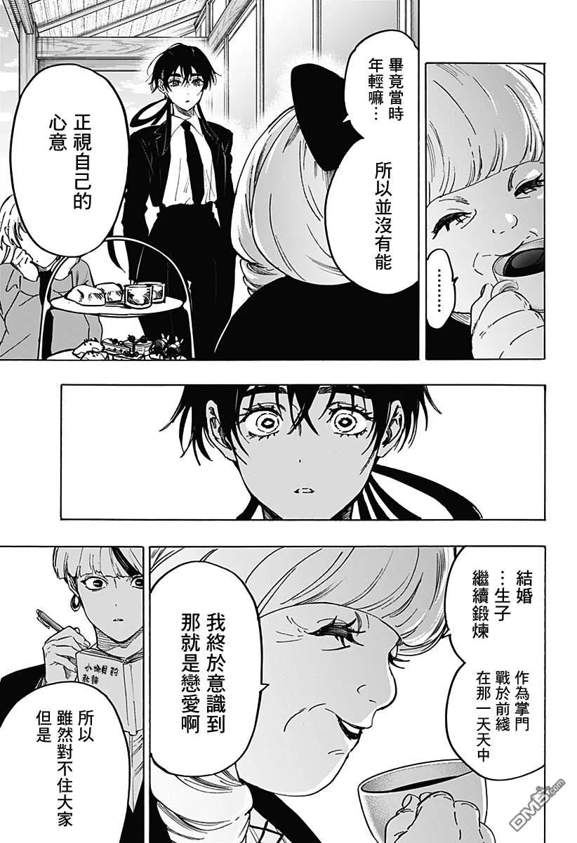 第118话 第13页