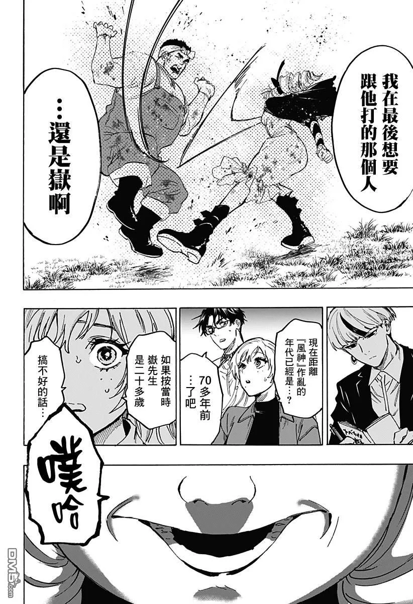 第118话 第14页