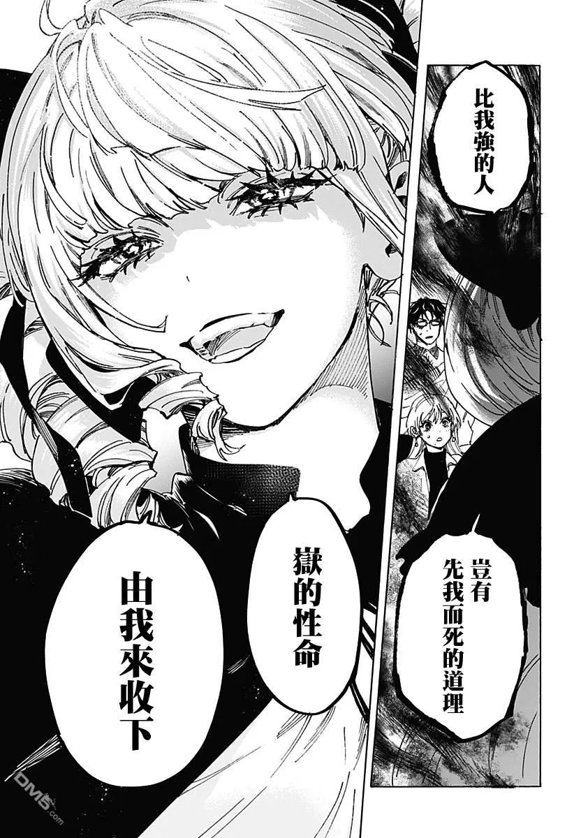 第118话 第15页
