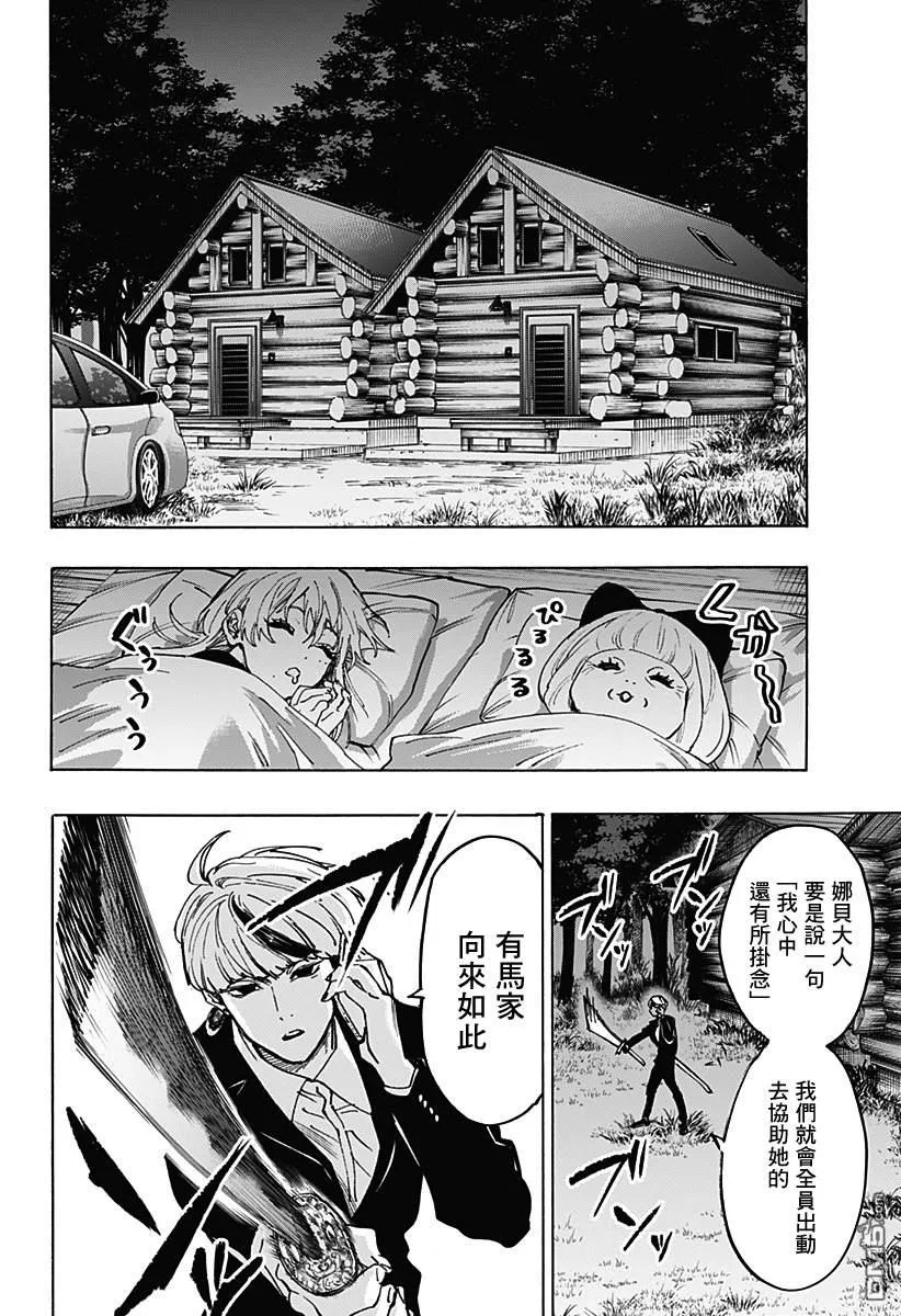 第118话 第16页