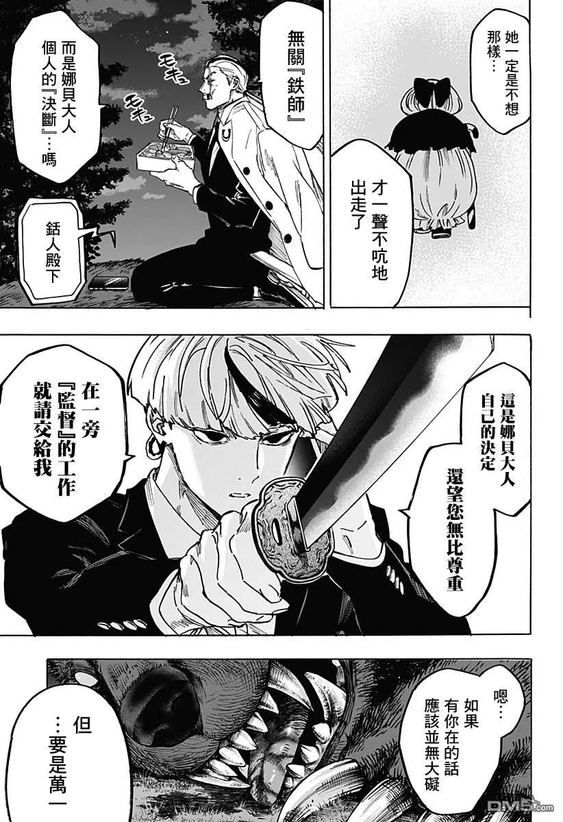 第118话 第17页
