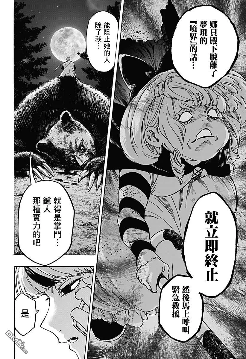 第118话 第18页
