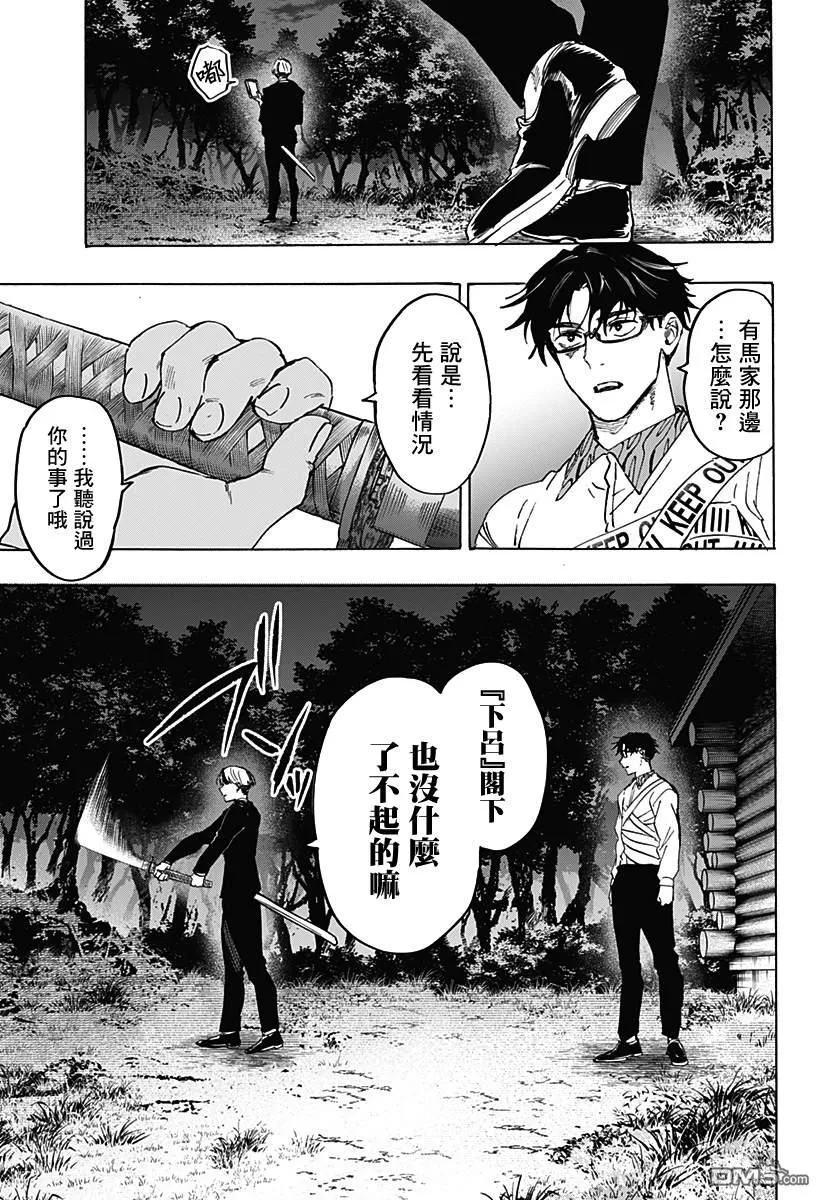 第118话 第19页