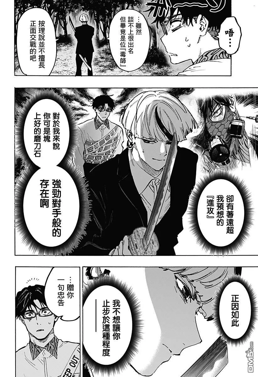第118话 第20页