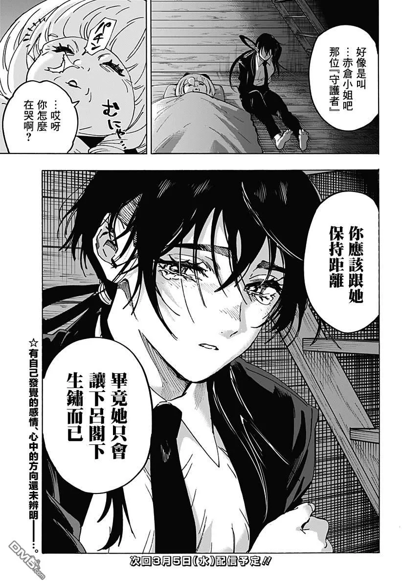第118话 第21页