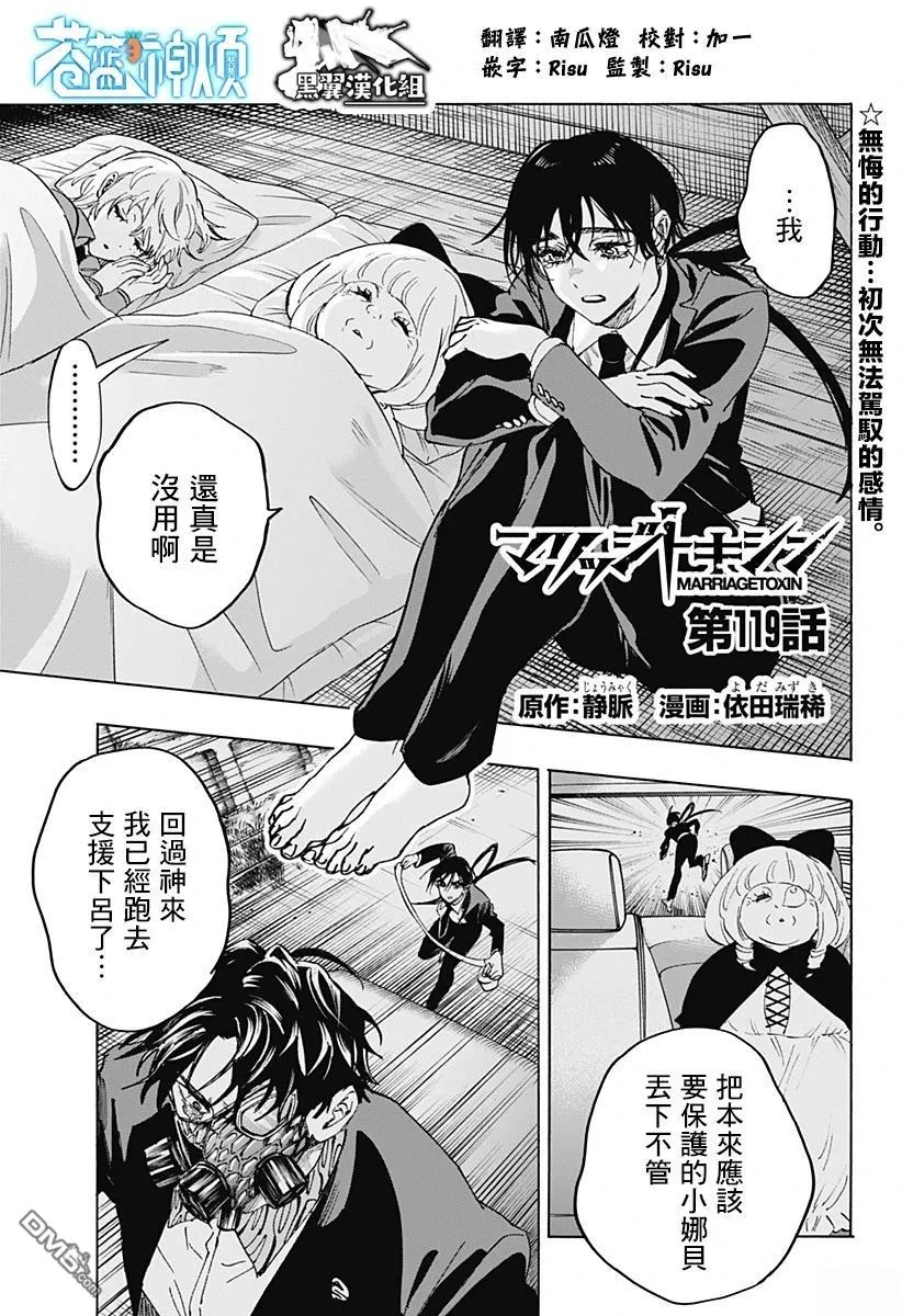 第119话 第1页