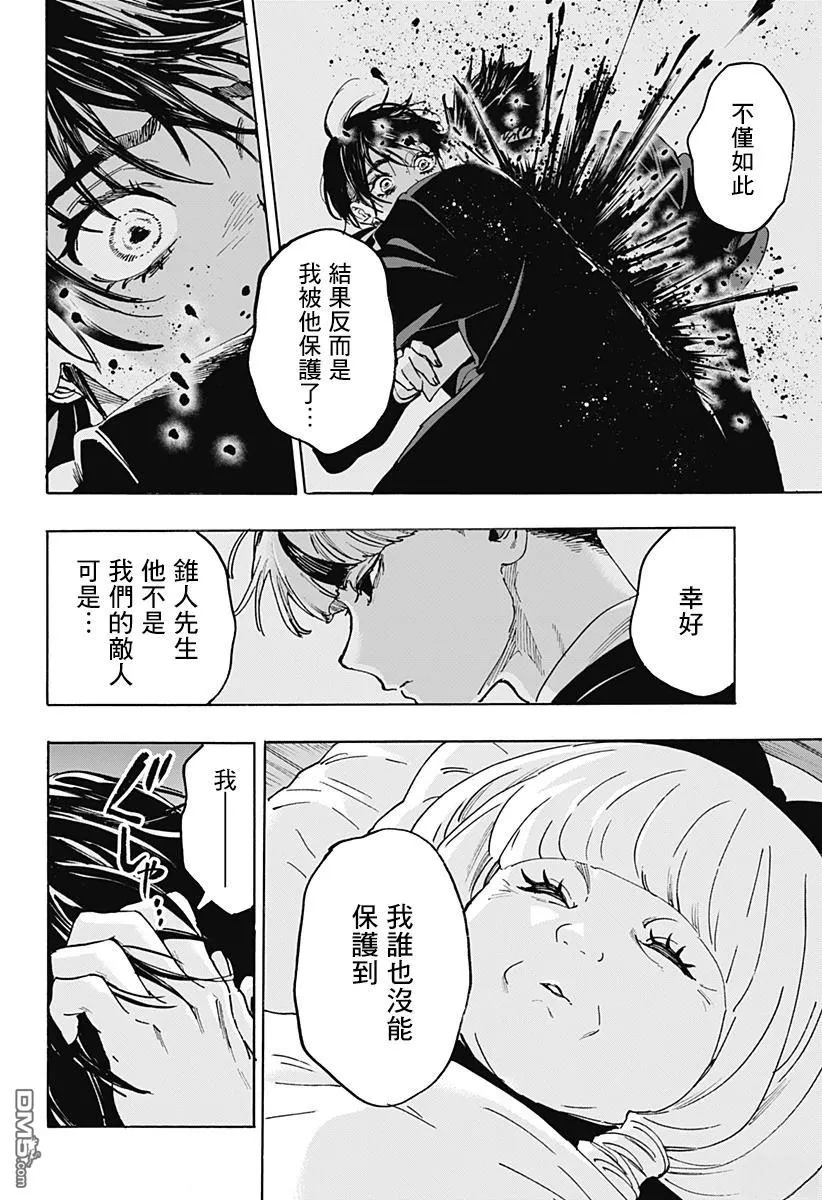 第119话 第2页