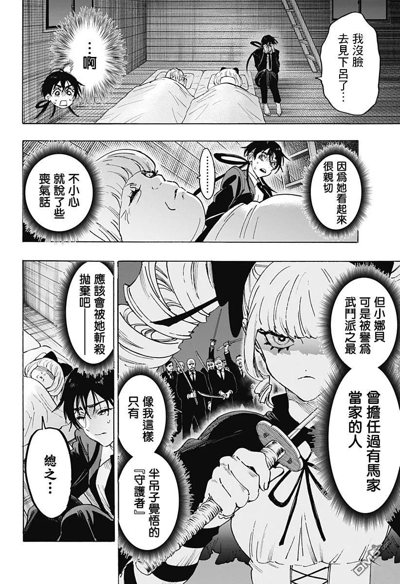 第119话 第4页