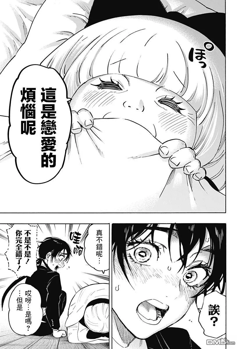 第119话 第5页