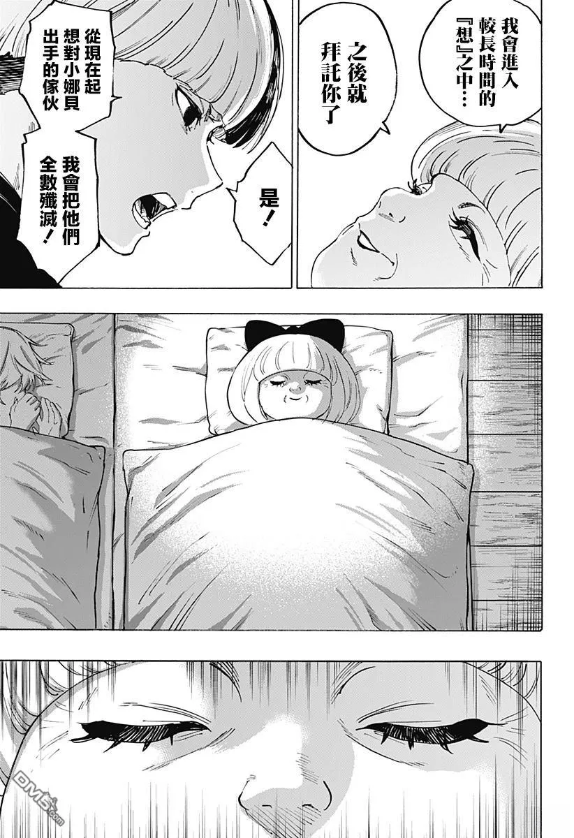 第119话 第9页
