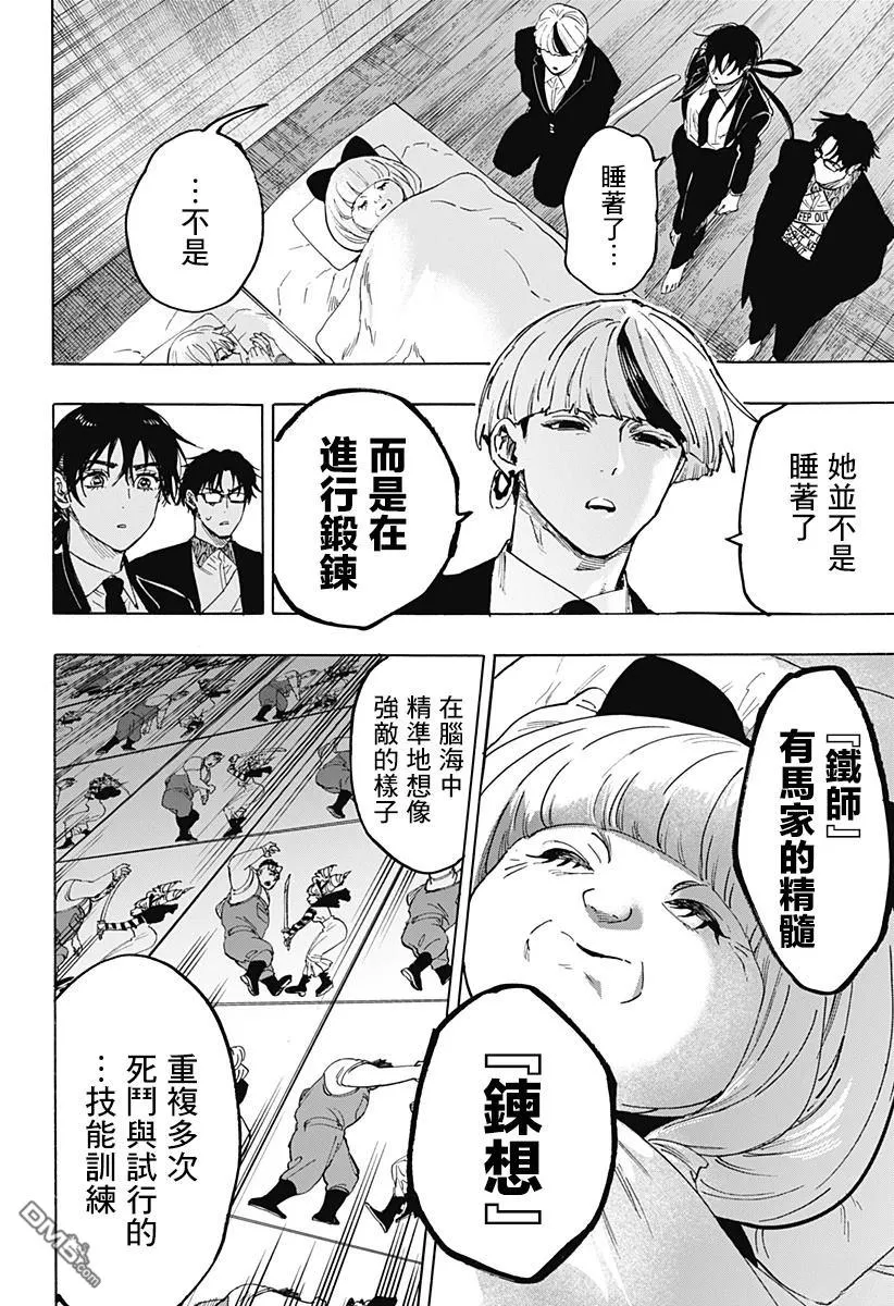 第119话 第10页