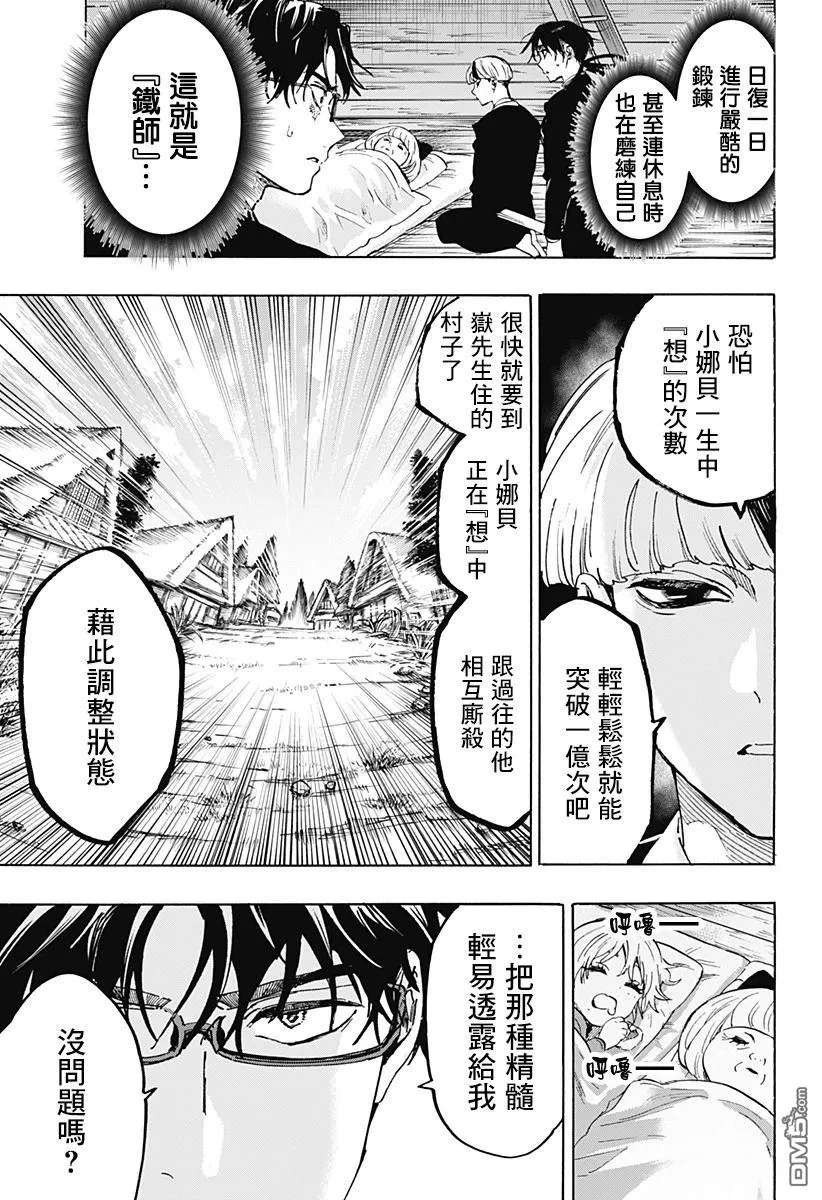 第119话 第11页