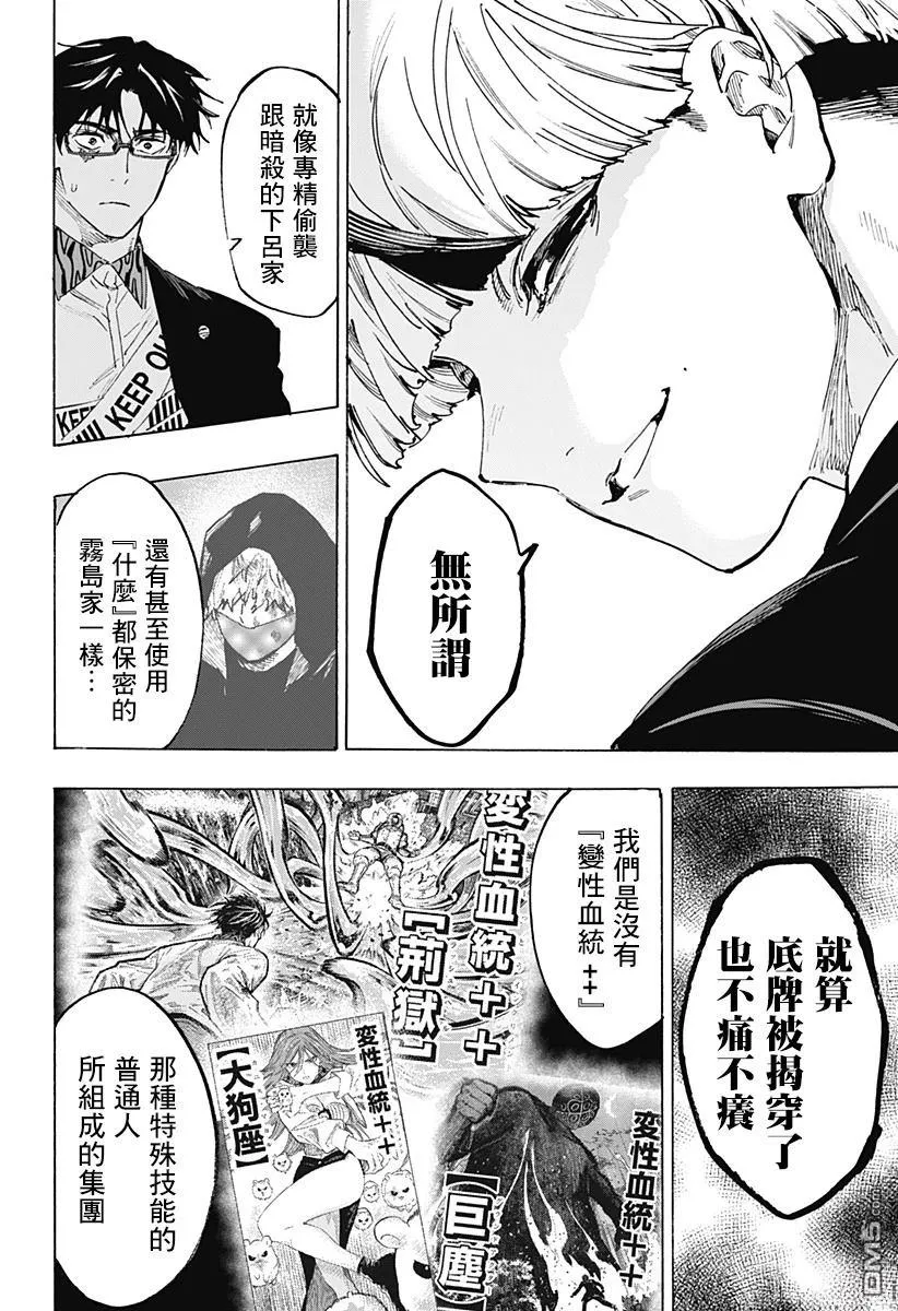 第119话 第12页