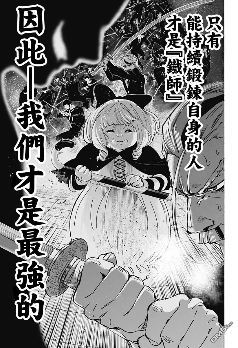 第119话 第13页
