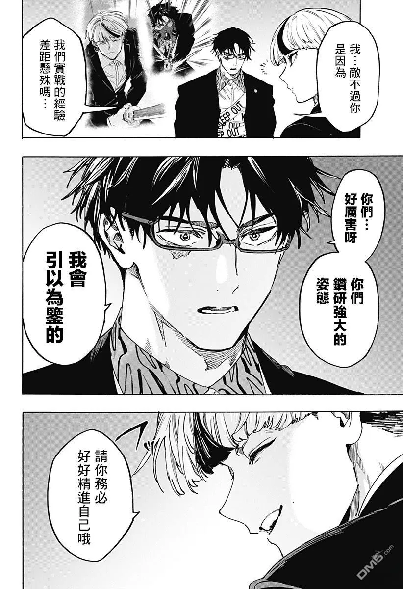 第119话 第14页