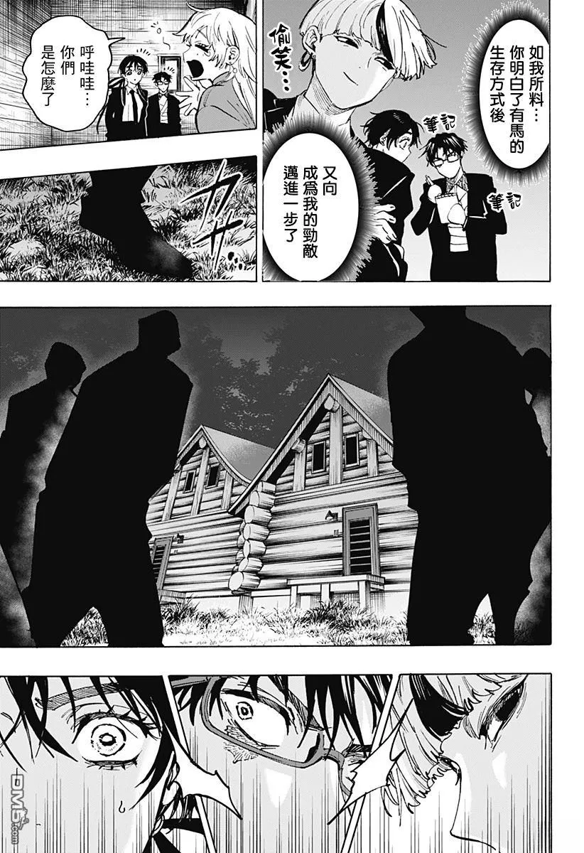 第119话 第15页