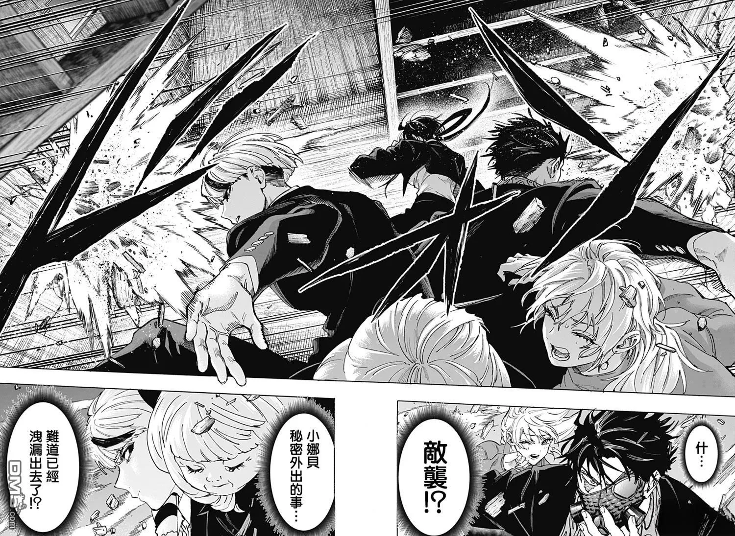 第119话 第16页