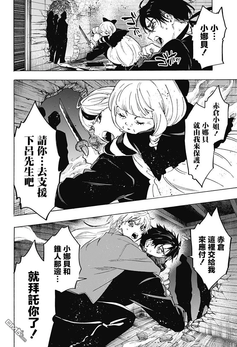 第119话 第17页