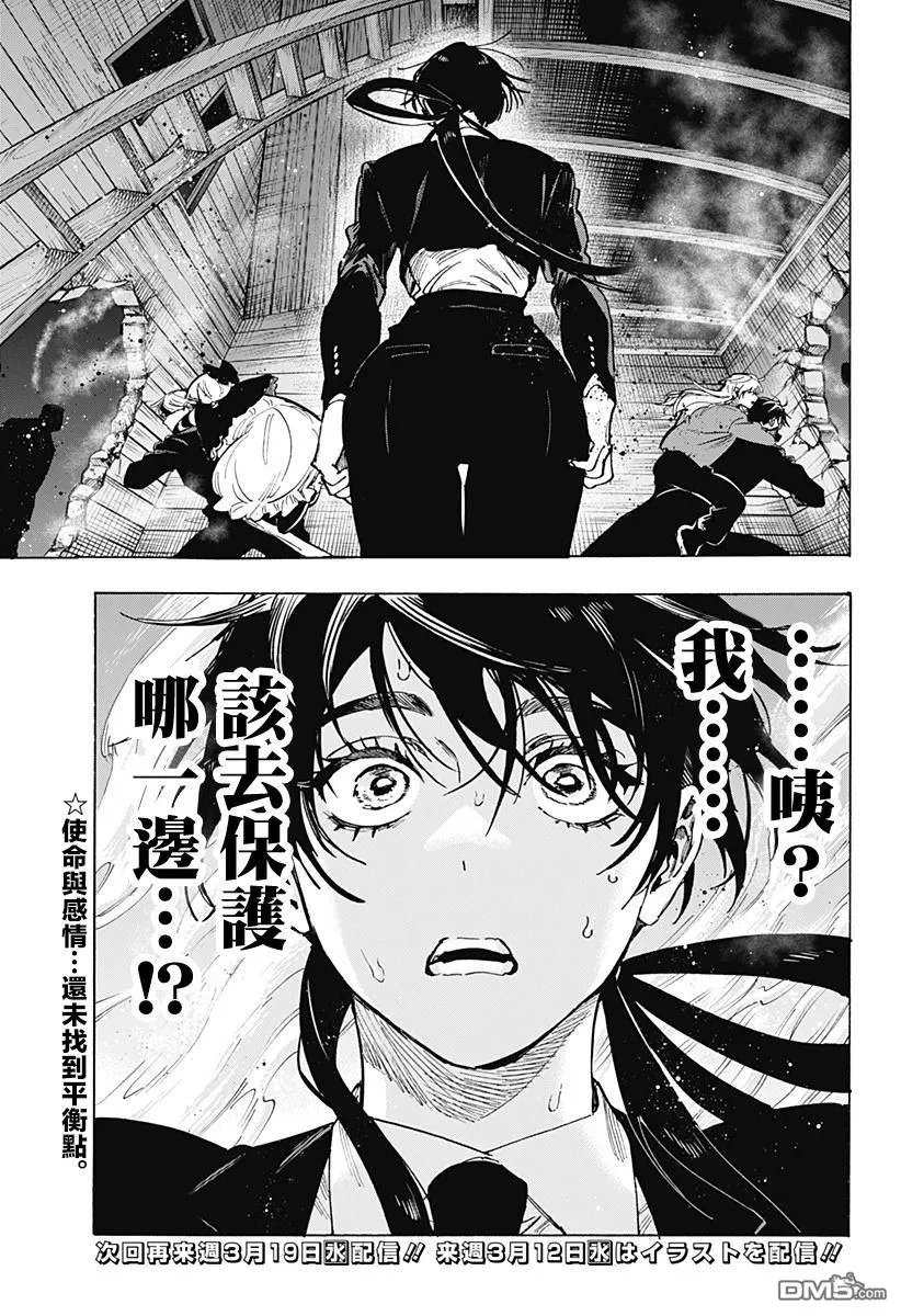 第119话 第18页