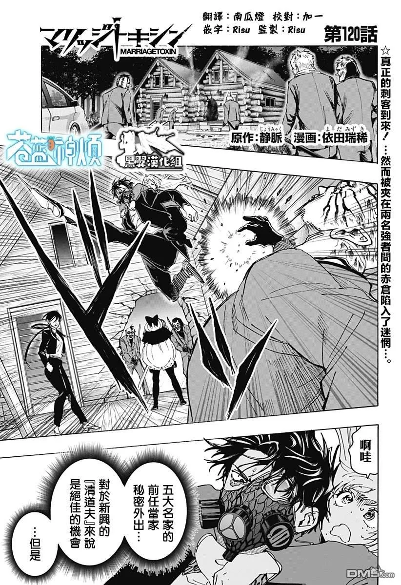 第120话 第1页