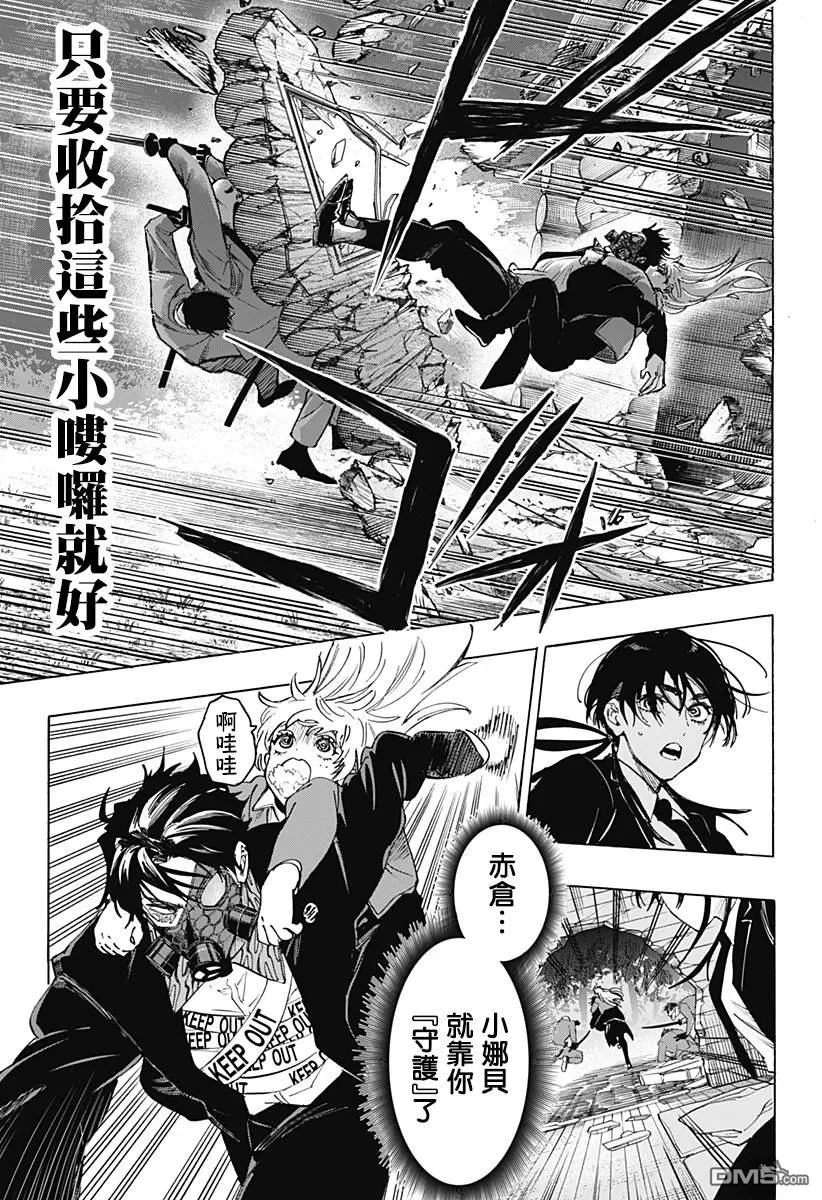 第120话 第3页