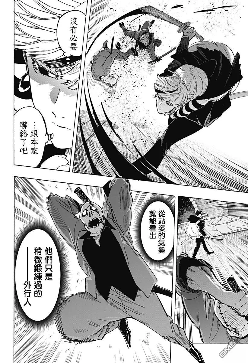 第120话 第4页