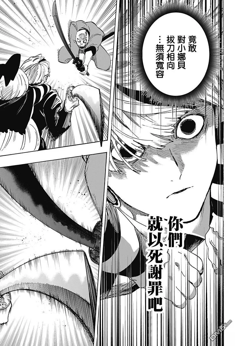 第120话 第5页
