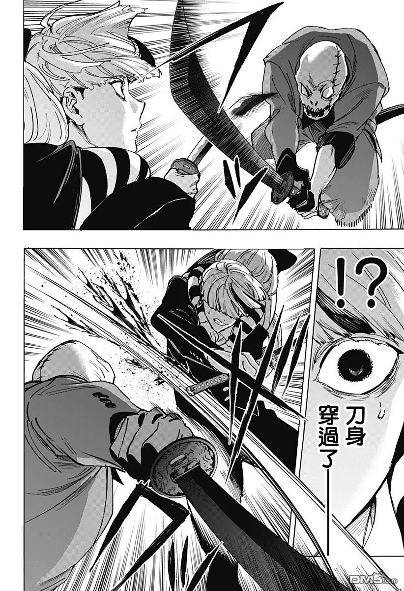 第120话 第6页