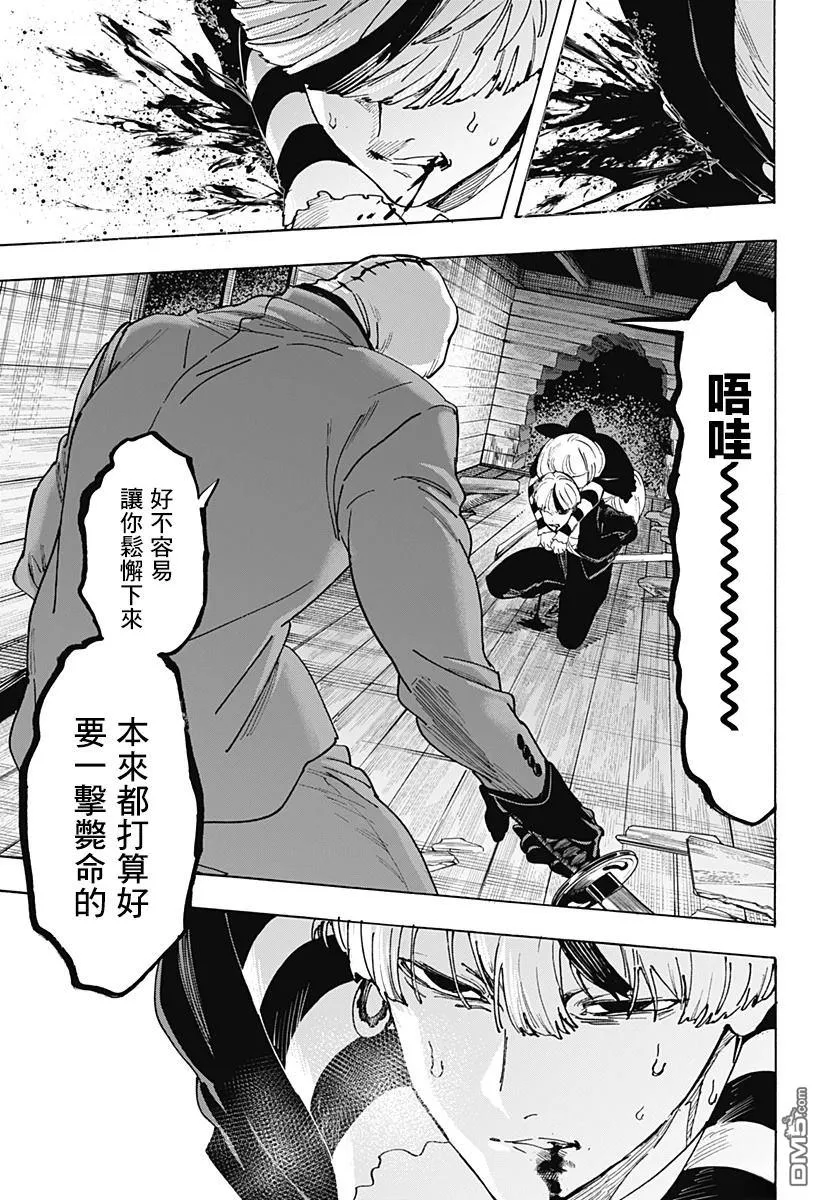 第120话 第7页