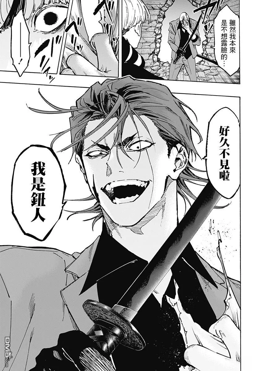 第120话 第9页