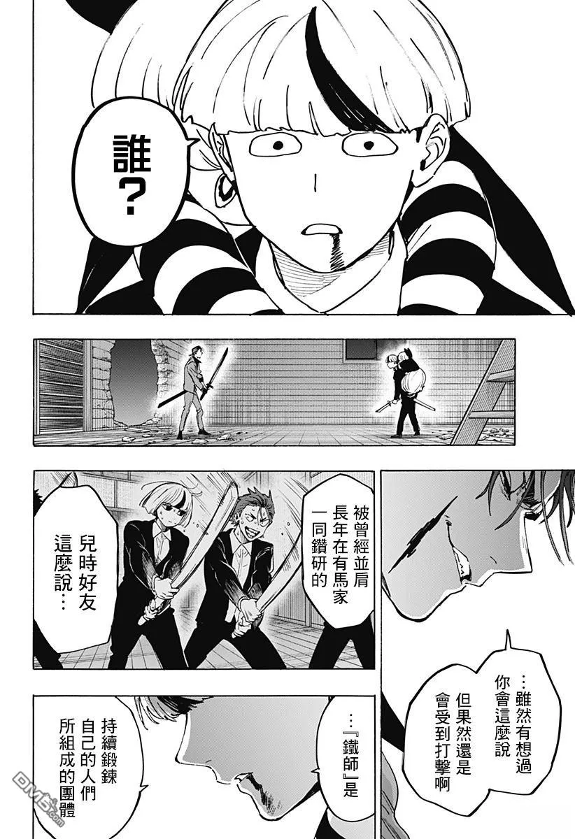 第120话 第10页