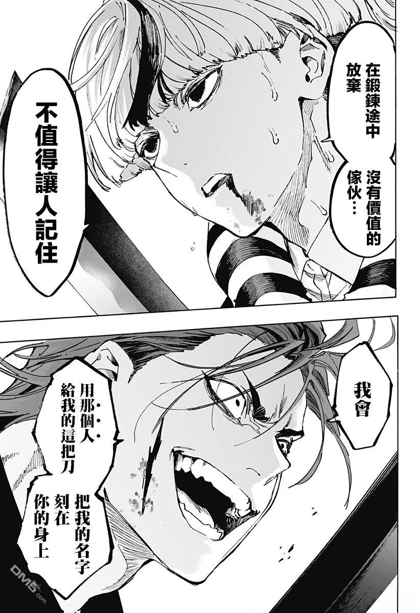 第120话 第11页