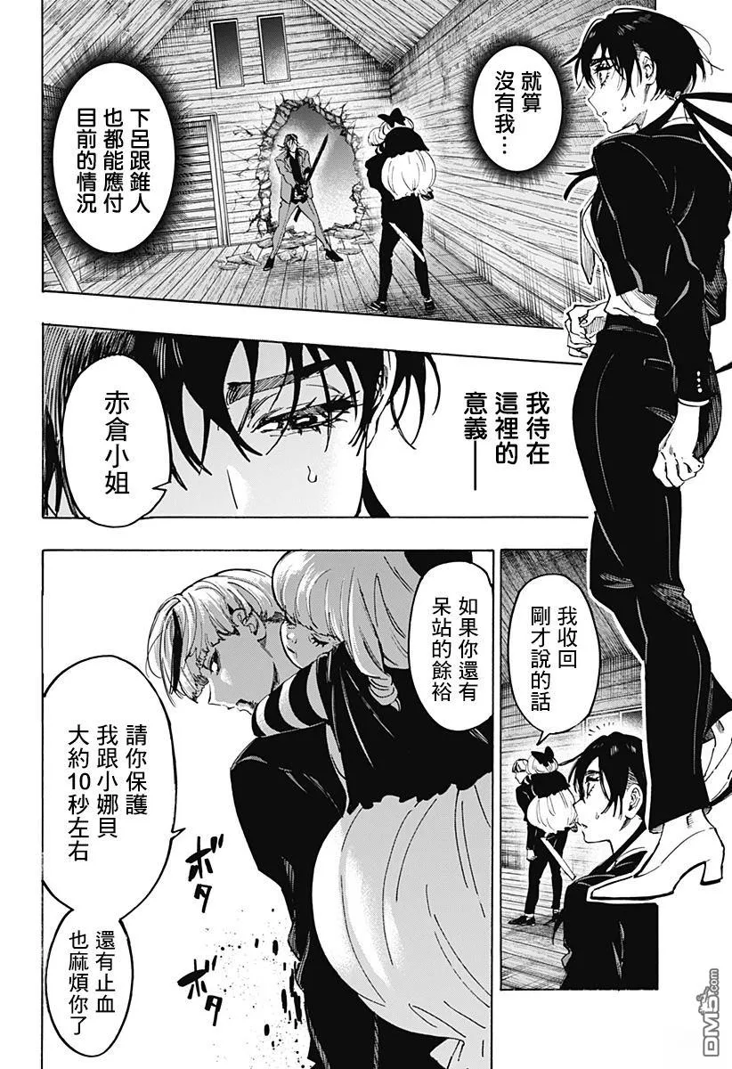 第120话 第12页