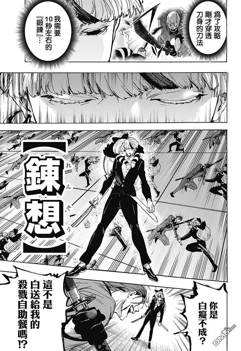 第120话 第13页