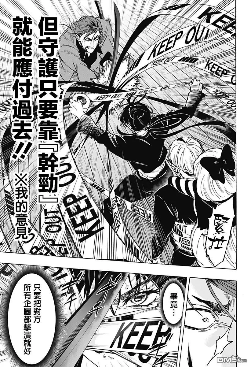 第120话 第15页