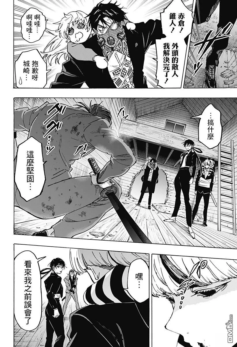第120话 第17页