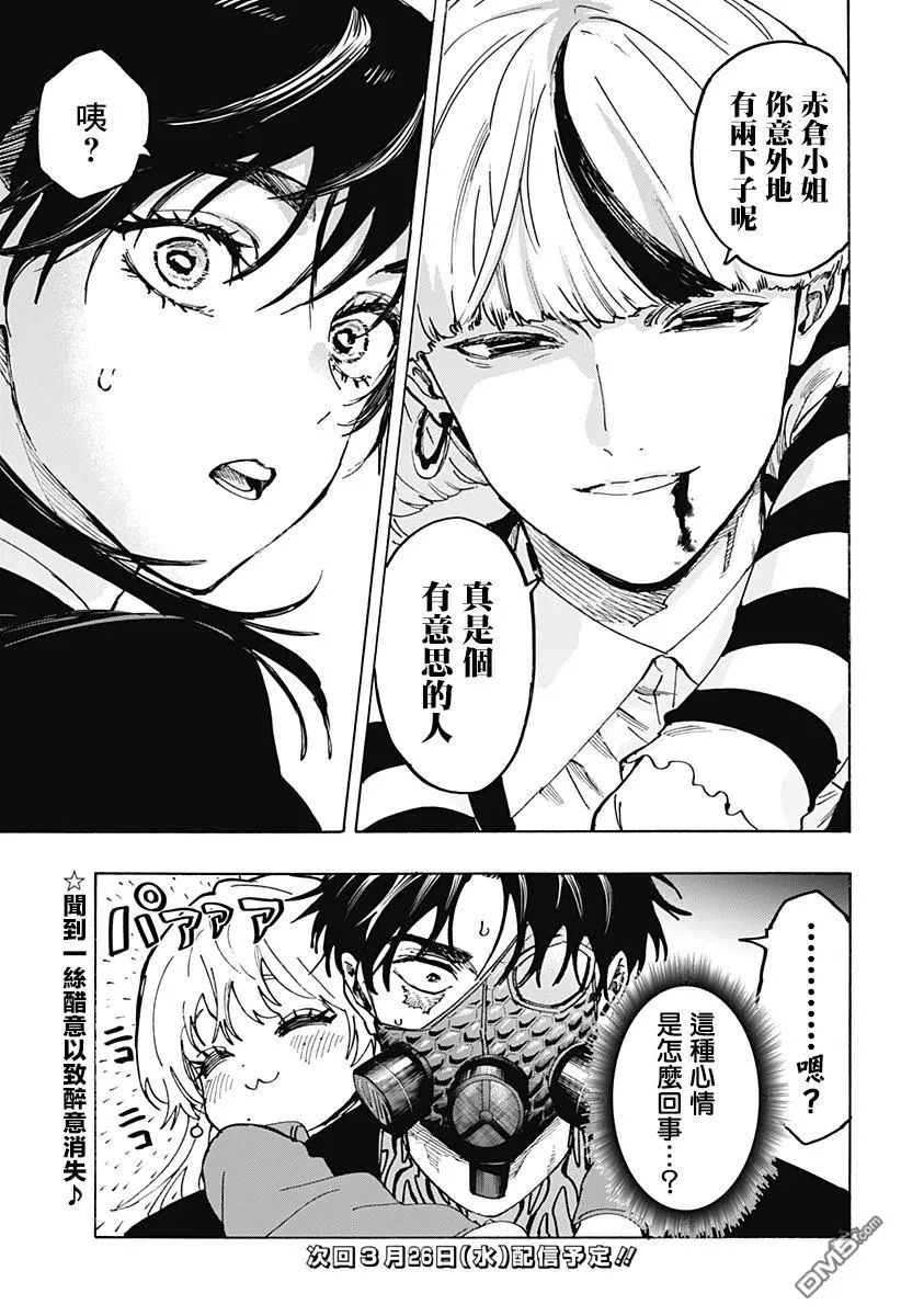 第120话 第18页