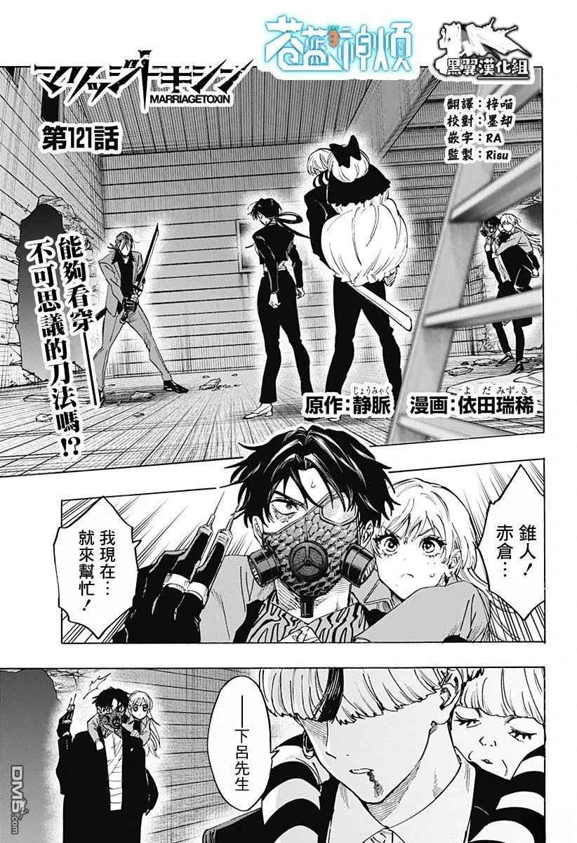 第121话 第1页