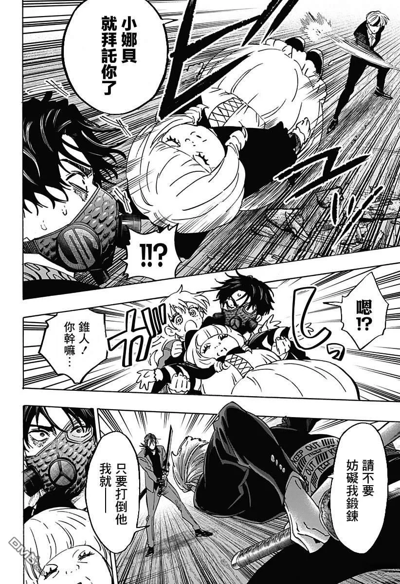 第121话 第2页