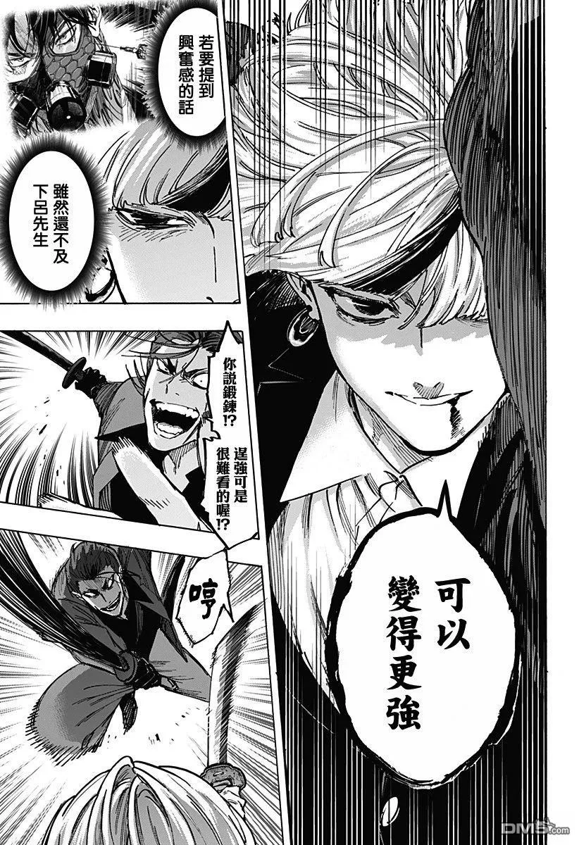 第121话 第3页