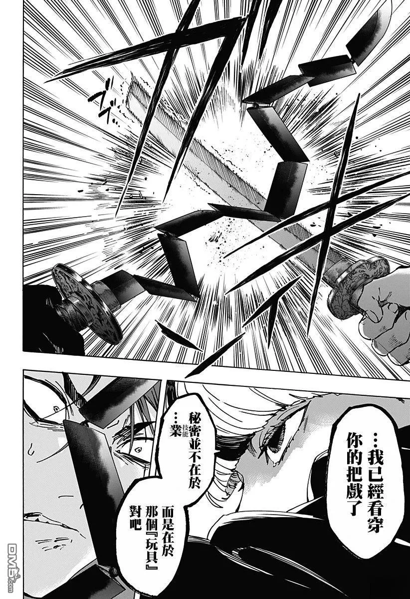 第121话 第4页