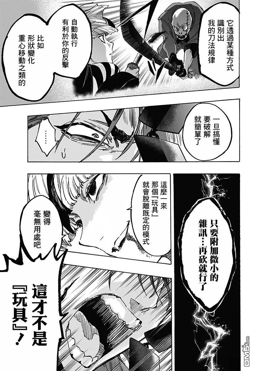 第121话 第5页
